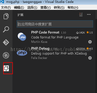 使用vs code怎么对php程序进行调试