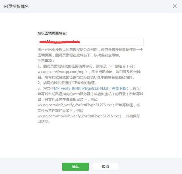 使用laravel5怎么实现微信第三方登录功能