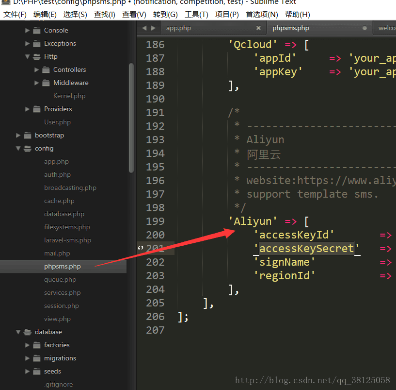 怎么在Laravel Sms中实现laravel短信验证码