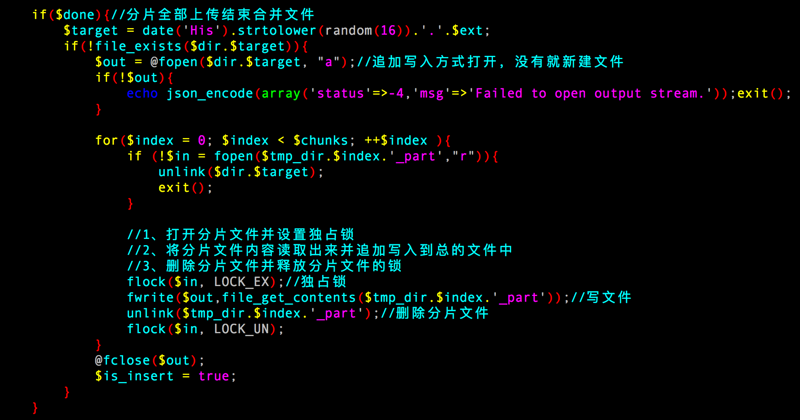 使用PHP怎么对大文件进行分片上传