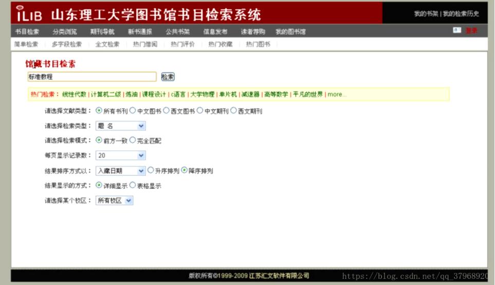 php微信公眾號開發(fā)之校園圖書館的示例分析