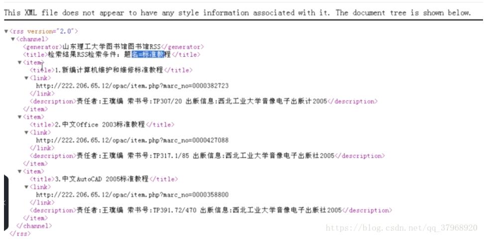 php微信公众号开发之校园图书馆的示例分析