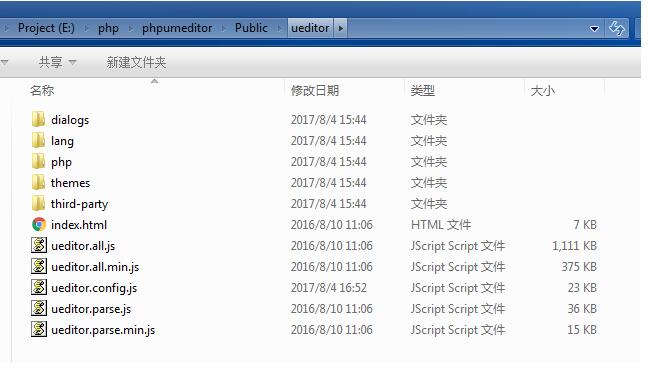 PHP搭建百度Ueditor富文本编辑器的方法