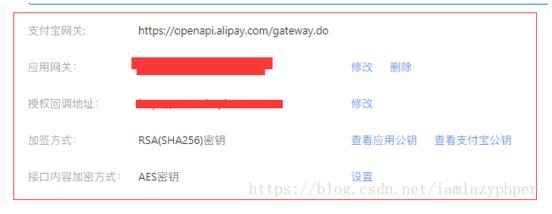 php怎么实现支付宝APP支付功能