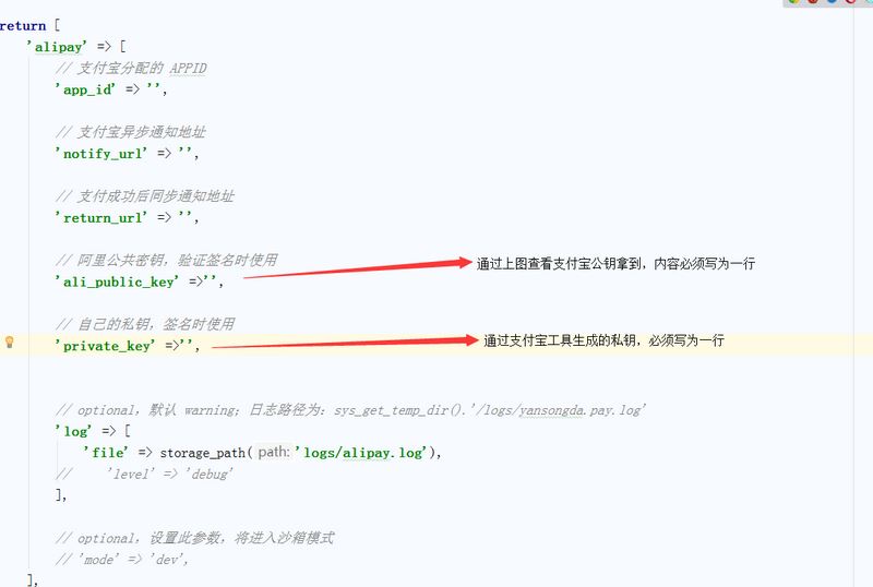 Laravel5.5如何實現(xiàn)支付寶手機網(wǎng)站支付