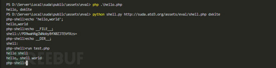 怎么在PHP中使用WebShell实现一个流包装器
