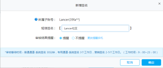 利用Laravel怎么实现一个短信注册功能
