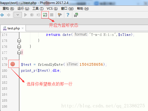 使用PhpStorm怎么实现本地断点调试