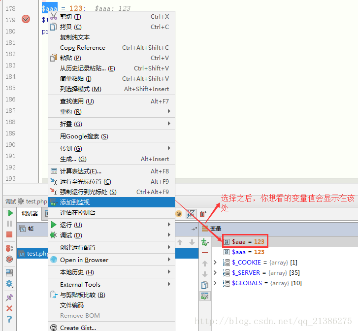 使用PhpStorm怎么实现本地断点调试