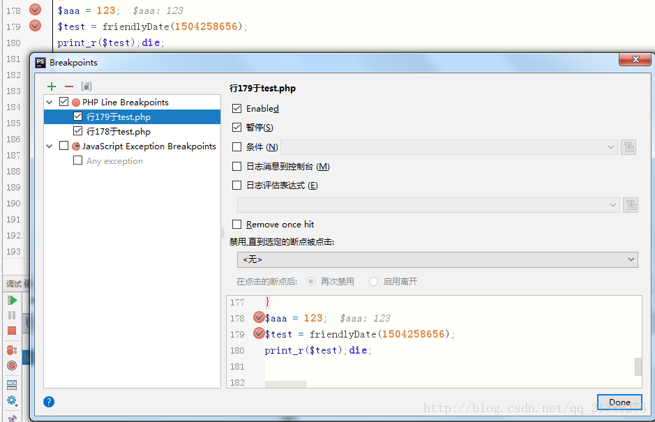 使用PhpStorm怎么实现本地断点调试