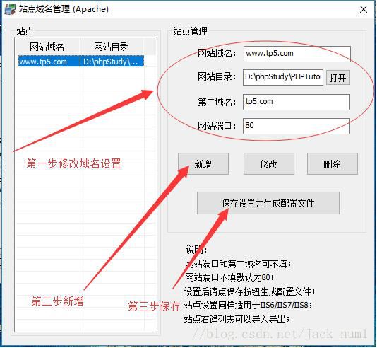 phpStudy2018安裝教程及本地服務器的配置方法