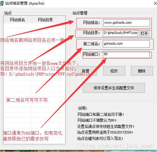 phpStudy2018安裝教程及本地服務器的配置方法