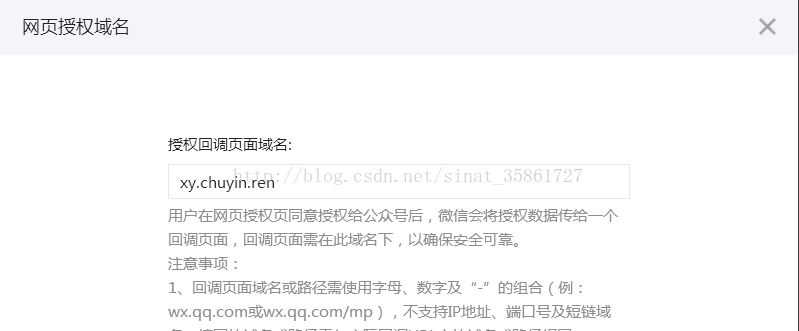 PHP中如何实现微信支付功能