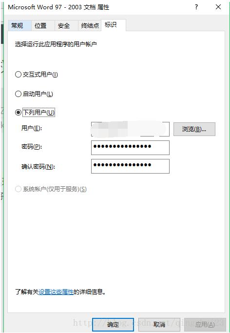 如何解决PHP调用Word组件DCOM权限