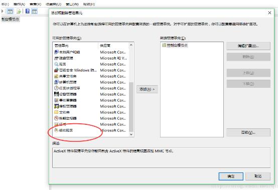 如何解決PHP調(diào)用Word組件DCOM權(quán)限