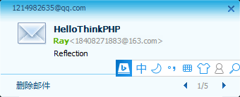 ThinkPHP3.2如何使用QQ邮箱/163邮箱通过PHPMailer发送邮件
