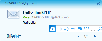 ThinkPHP3.2如何使用QQ郵箱/163郵箱通過PHPMailer發(fā)送郵件