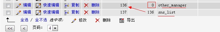 Ecshop如何实现后台添加新功能