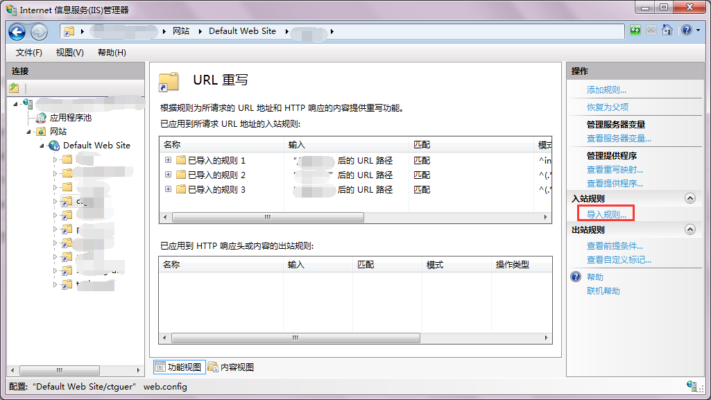 IIS中如何配置頁面重寫