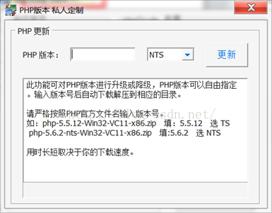phpstudy的php版本如何自由修改