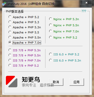 如何正确的使用phpStudy 2016