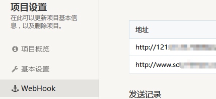 利用php + Laravel实现部署自动化的案例