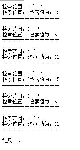 使用PHP怎么实现一个折半查询算法