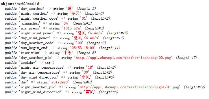 怎么在PHP中调用API接口实现一个天气查询功能