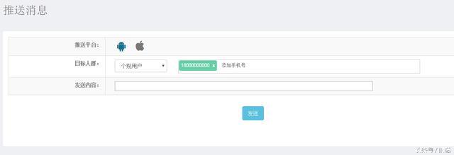 Thinkphp開發(fā)中如何集成極光推送