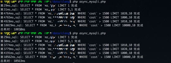 PHP如何实现并发查询MySQL