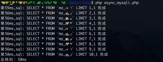 PHP如何实现并发查询MySQL