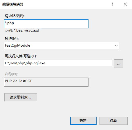 怎么在Win10系统中安装IIS、MySQL、nginx和 php7.1.7