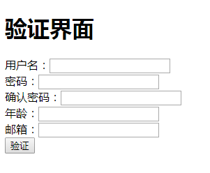 使用ThinkPHP框架怎么实现表单验证操作