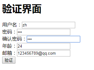 使用ThinkPHP框架怎么实现表单验证操作