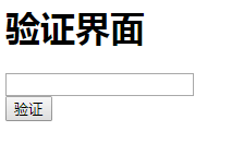 使用ThinkPHP框架怎么实现表单验证操作