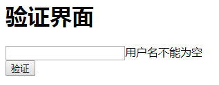 使用ThinkPHP框架怎么实现表单验证操作