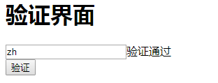 使用ThinkPHP框架怎么实现表单验证操作