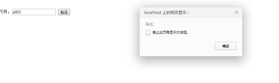 如何实现动态表单验证的操作方法和TP框架里面的ajax表单验证