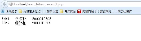 怎么在PHP中使用DOMDocument解析和生成xml