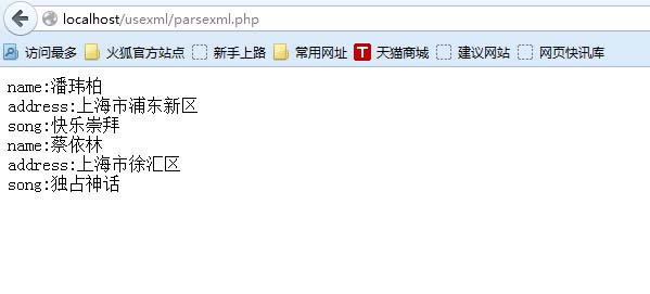 怎么在PHP中使用SimpleXML生成和解析xml