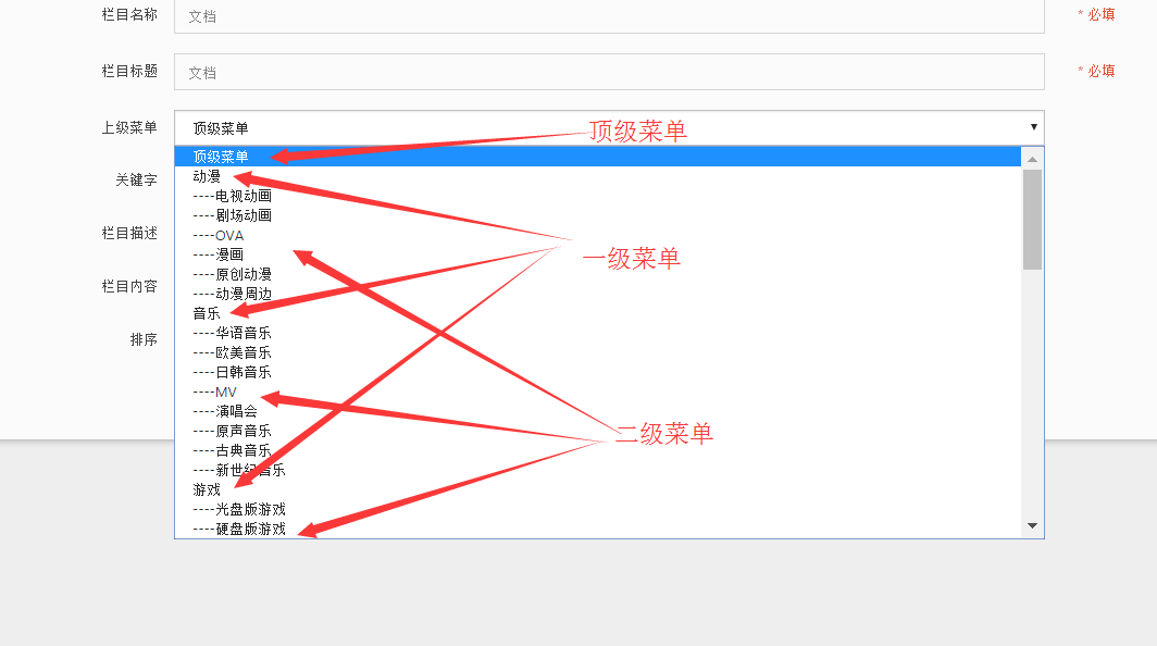 php怎么创建无限极分类树型结构