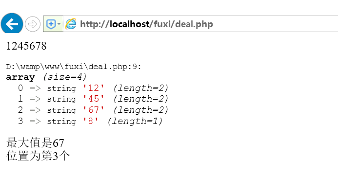 JS+PHP如何實現(xiàn)用戶輸入數(shù)字后顯示最大的值及所在位置