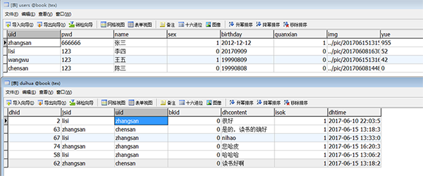 PHP+Mysql+Ajax怎么实现淘宝客服或阿里旺旺聊天功能