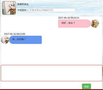 PHP+Mysql+Ajax怎么实现淘宝客服或阿里旺旺聊天功能