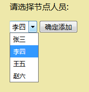 如何用php+ajax新建流程