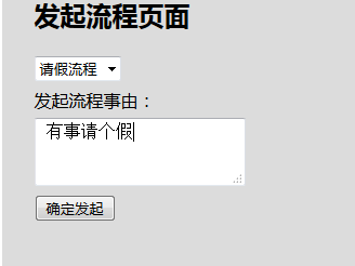 如何在php中利用ajax实现一个流程功能