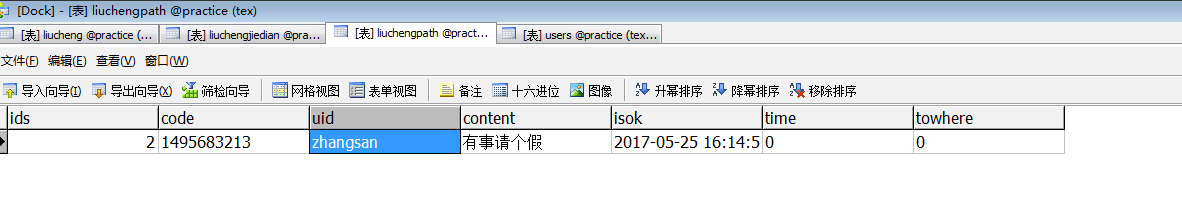 如何在php中利用ajax实现一个流程功能