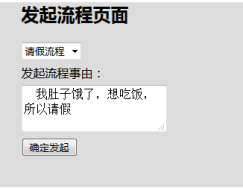 如何在php中利用ajax实现一个流程功能