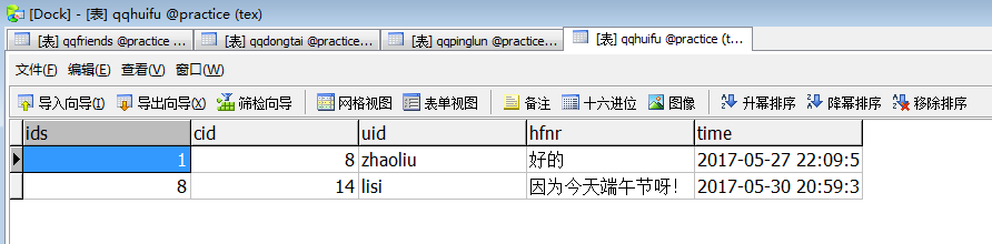 利用php怎么一個評論回復(fù)和動態(tài)刪除功能