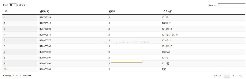 利用PHP项目实现一个查询分页功能